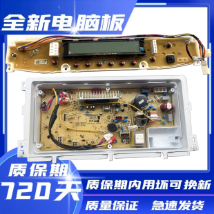 三洋帝度变频洗衣机电脑主板驱动DB6537BXS DB7057BXS 原厂原装
