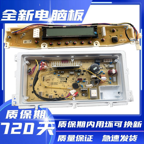 三洋帝度变频洗衣机电脑驱动