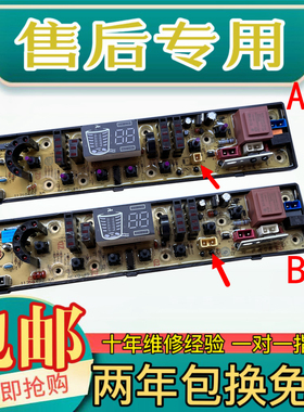 赛勒宝洗衣机电脑板XQB95-2095Z QS492-1FB HF-KB-A12-T-01
