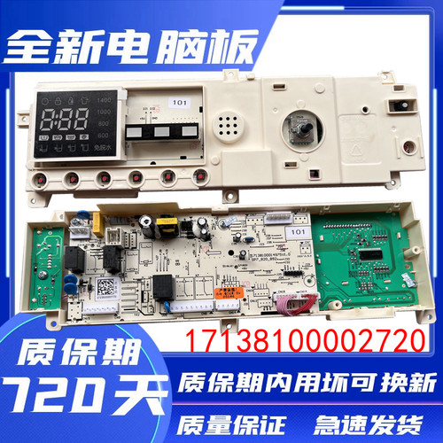 小天鹅TG90-1411DXS洗衣机电脑板