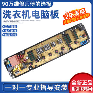 H3501电路主版 全新海信洗衣机电脑板XQB70 XQB60 H3501 一 Q6501