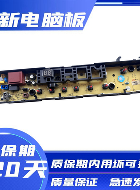 小天鹅洗衣机电脑板TB70-1528MH TB80-1528MH 主板电路板控制板