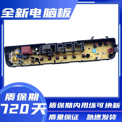 小天鹅洗衣机电脑板主板