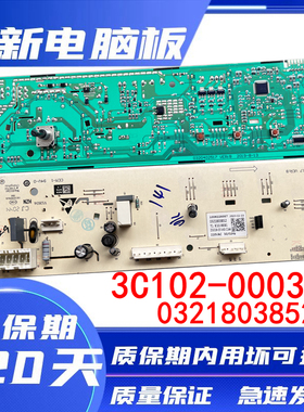 0321803852原装TCL滚筒洗衣机电脑板XQG80-P300B主板3C102-000301