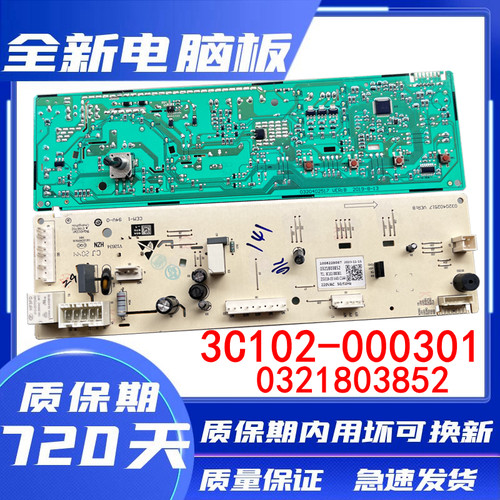 TCL滚筒洗衣机电脑板XQG80-P300B