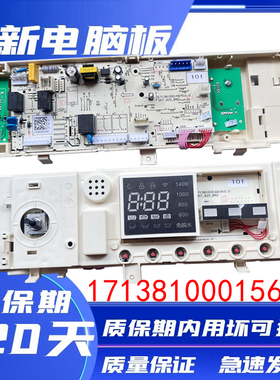 美的滚筒洗衣机MG120VJ31DS3电脑板主板线路板17138100015663