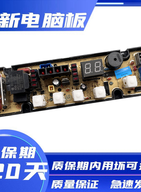 小鸭欧品洗衣机电脑板XQB60-1260 62-6268/168/70-608 OP5013A-XO