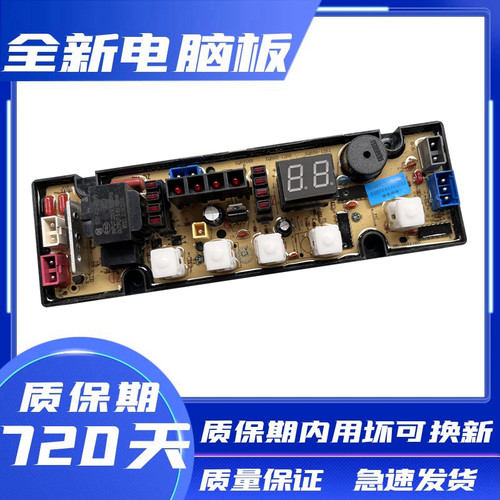 小鸭欧品洗衣机电脑板XQB60-1260