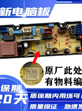 韩电洗衣机电脑板XQB42-A1608A XQB45-1608A主板线路版HD-1601一