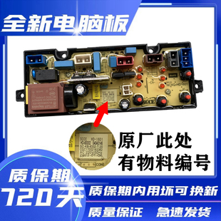 韩电洗衣机电脑板XQB42 1608A主板线路版 XQB45 1601一 A1608A