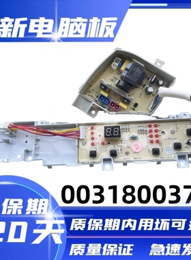 海尔洗衣机电脑板XQB100-Z106 EB100Z129 主板控制板0031800371