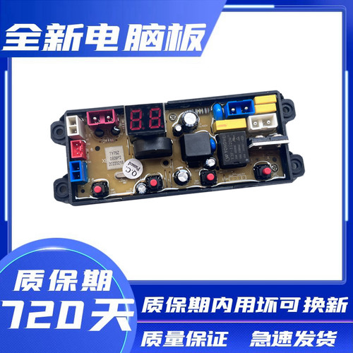合肥荣事达洗衣机XQB95-109Q