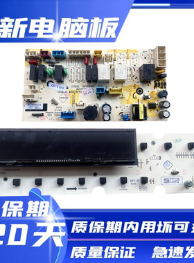 原装三洋滚筒洗衣机DG-L8033BCIX电脑板电路主板变频驱动板显示板