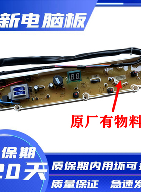 三洋洗衣机XQB50-M806Z XQB50-M806Z1 XQB50-M806ZN 电脑板主板