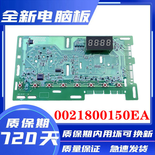 0021800150EA适用海尔滚筒洗衣机