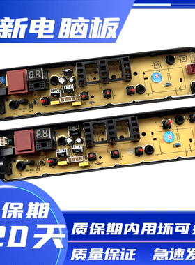 美的MB100KQ3 TB65-1020H MB80-1200H洗衣机电脑板控制主板程控器