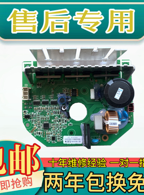 荣事达滚筒洗衣机变频板驱动板电机RG-F7001BS F7501BS F8001BS