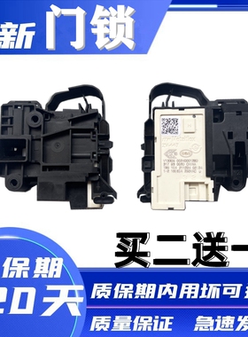 海尔滚筒洗衣机TQG75-BK1261/HB1461/K1261A门锁门开关电子