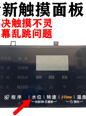 适用美的滚筒洗衣机装饰MG100V31DG5 N31DS S31DG5触摸按键面板