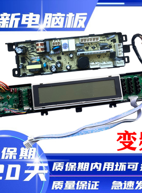 海尔洗衣机电脑板XQS70-ZY1128 XQS60-ZY1128 0031800020GA