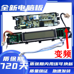 0031800020GA XQS60 海尔洗衣机电脑板XQS70 ZY1128