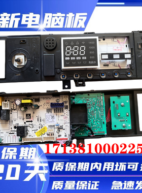 原装美的滚筒洗衣机电脑板MG100GM1Y 控制主板17138100022525