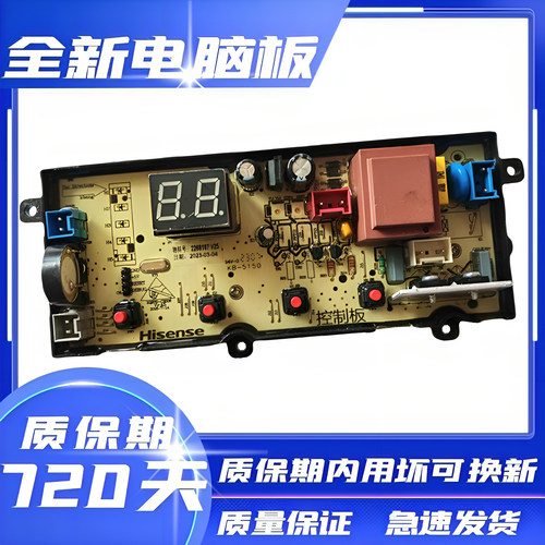 海信洗衣机HB80DA35HB80DF16
