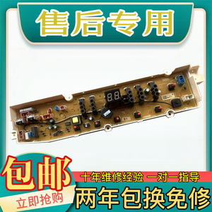 惠而浦洗衣机WB100801/CWV120201PT/EWVP112020T电脑板主板
