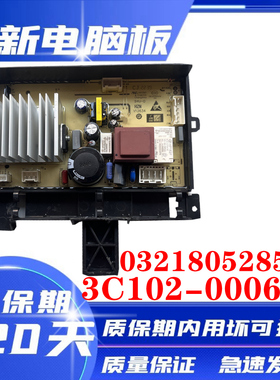 TCL滚筒洗衣机G80L120-B电脑板3C102-000662驱动板0321805286A