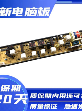 三金洗衣机电脑板XQB85-8088 XQB85-8588 XQB85-8288 GD-9688CS-X