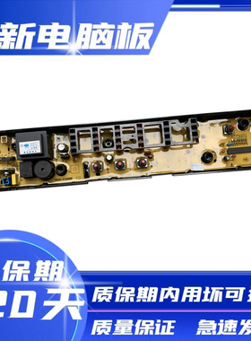 小天鹅洗衣机电脑板TB55-V1058H V1059H MB55一V1010H主板线路版