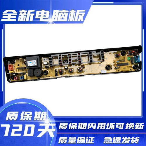 小天鹅洗衣机电脑板主板控制板
