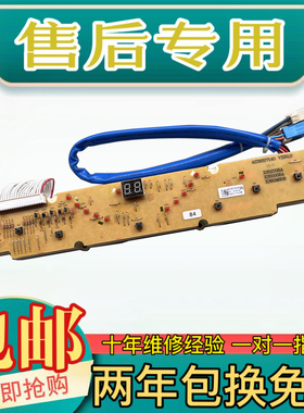 三洋洗衣机XQB60-S808/M808N/M808/S808N 电脑板主板二年包换
