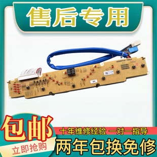 S808N 三洋洗衣机XQB60 M808 M808N 电脑板主板二年包换 S808