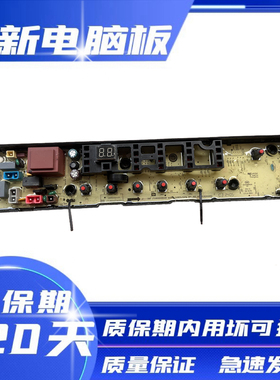 Midea TB70/75-1268FMPS 洗衣机电脑板Washing machine motherboa