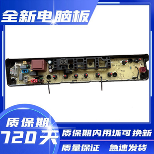 Midea TB70/75-1268FMPS 洗衣机电脑板Washing machine motherboa