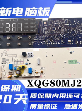 小米米家滚筒洗衣机XQG80MJ201