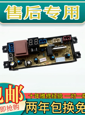 康佳洗衣机电脑板主板XQB55-525 XQB62-599 QS20-3F HF-QS20-X