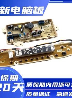 三洋洗衣机电脑板主板DB6057BES DB7557ES ESN DB7557US USN