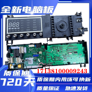 小天鹅滚筒洗衣机17138100009243电源板TD100 1422WDG电脑板