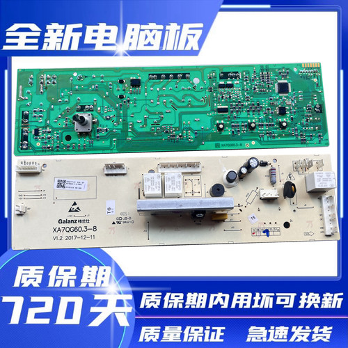 格兰仕洗衣机XQG60-A7/GDW60A8