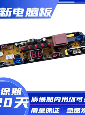 小天鹤洗衣机电脑板XQB40