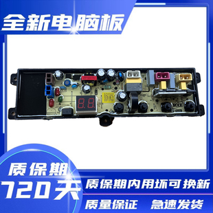 1999J XQB60 威力全自动洗衣机电脑板XQB100 2020YJ线路控制主版