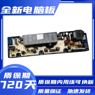 伊莱克斯洗衣机电脑板EWT7011QS EWT6011QS EWT8011QS 主板线路板