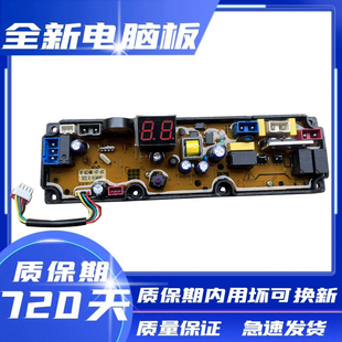 6538扫码 XQB65 电脑板主板控制板 803 长虹阳光商用洗衣机XQB80