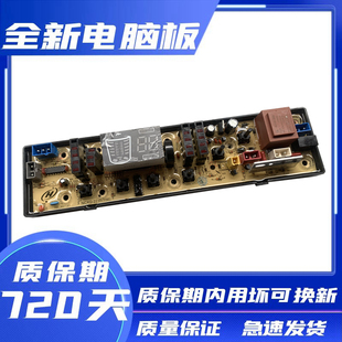 吉德洗衣机XQB70-6216P\XQB70-7068P 电脑板主板电路板
