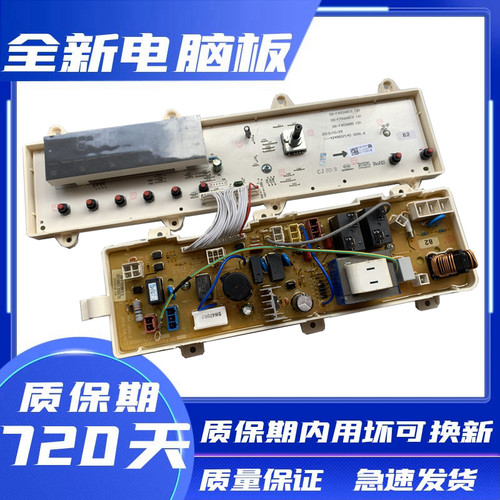 三洋洗衣机电脑板主板DG-F6526BCS