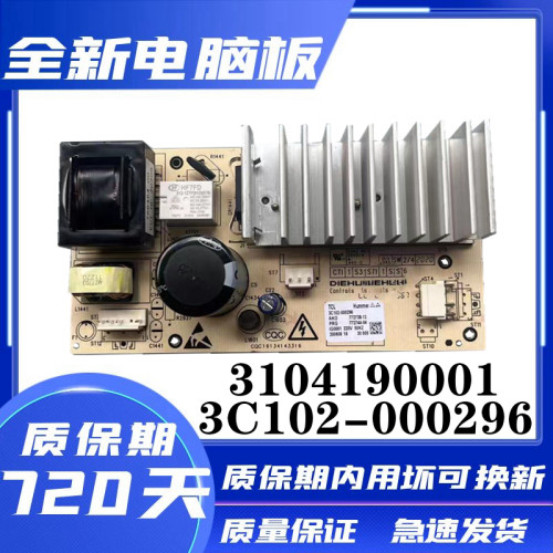 TCL滚筒洗衣机驱动板3104190001