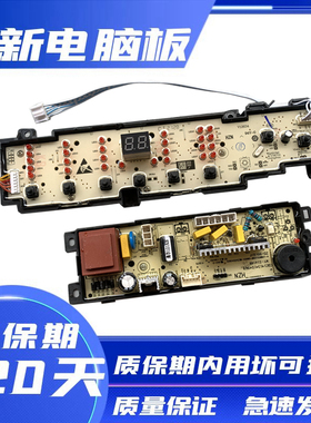 海尔洗衣机电脑板B8001Z71V N XQB80-Z1708主板电路板0031800101J