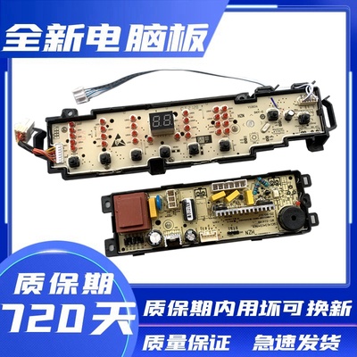 海尔洗衣机电脑板B8001Z71VN